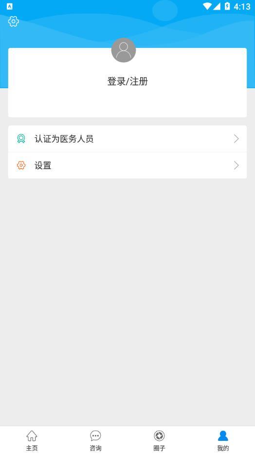 焦作市医学会 v6.3.1