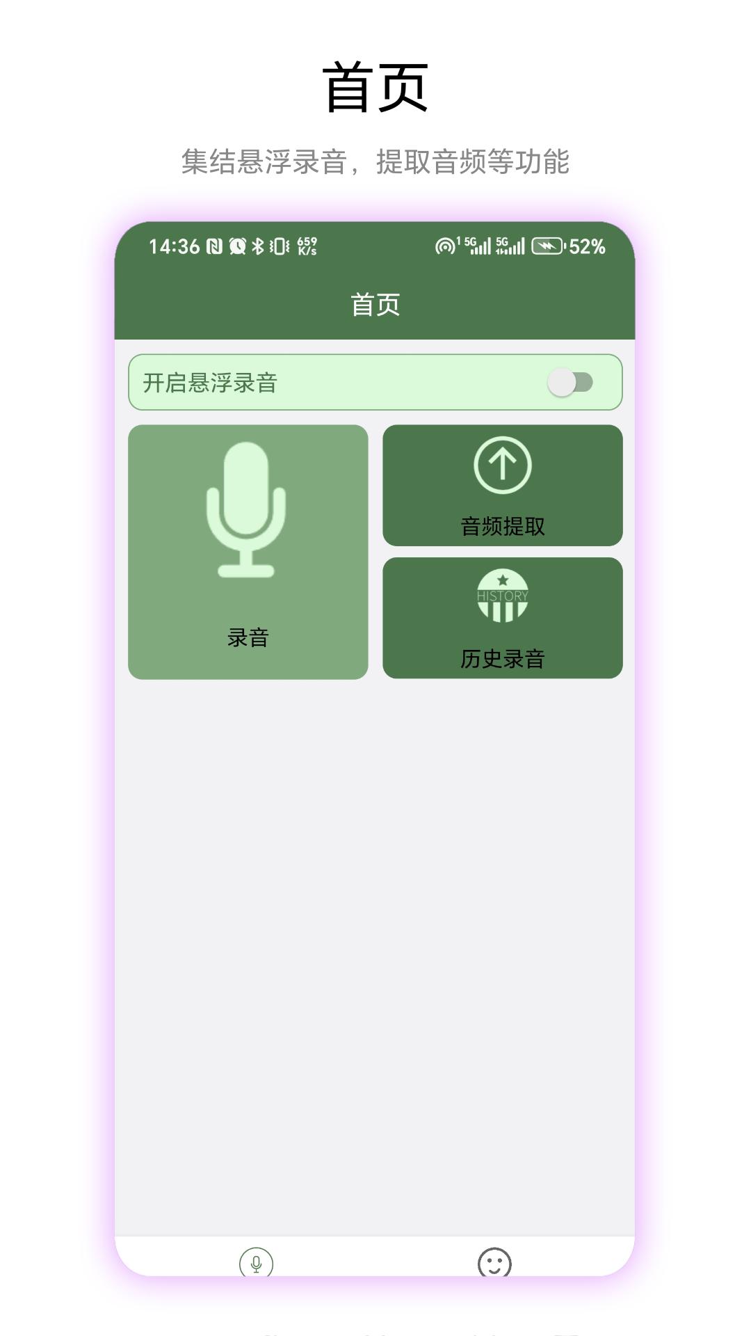 视音频提取 v5.4.3