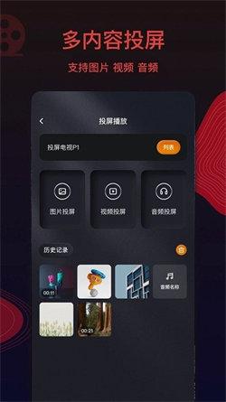 王牌影视 v3.1.2