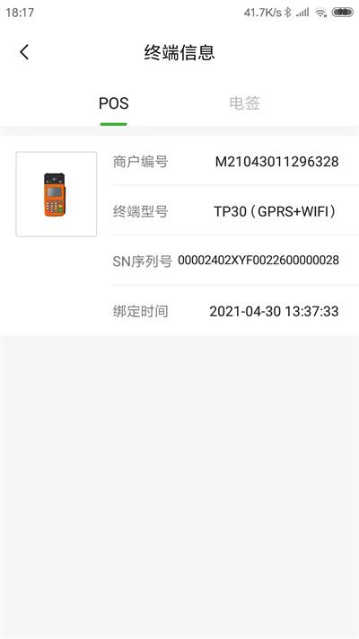 荷包Plus v6.2.3