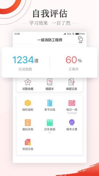 优路教育成人教育 v6.1.1