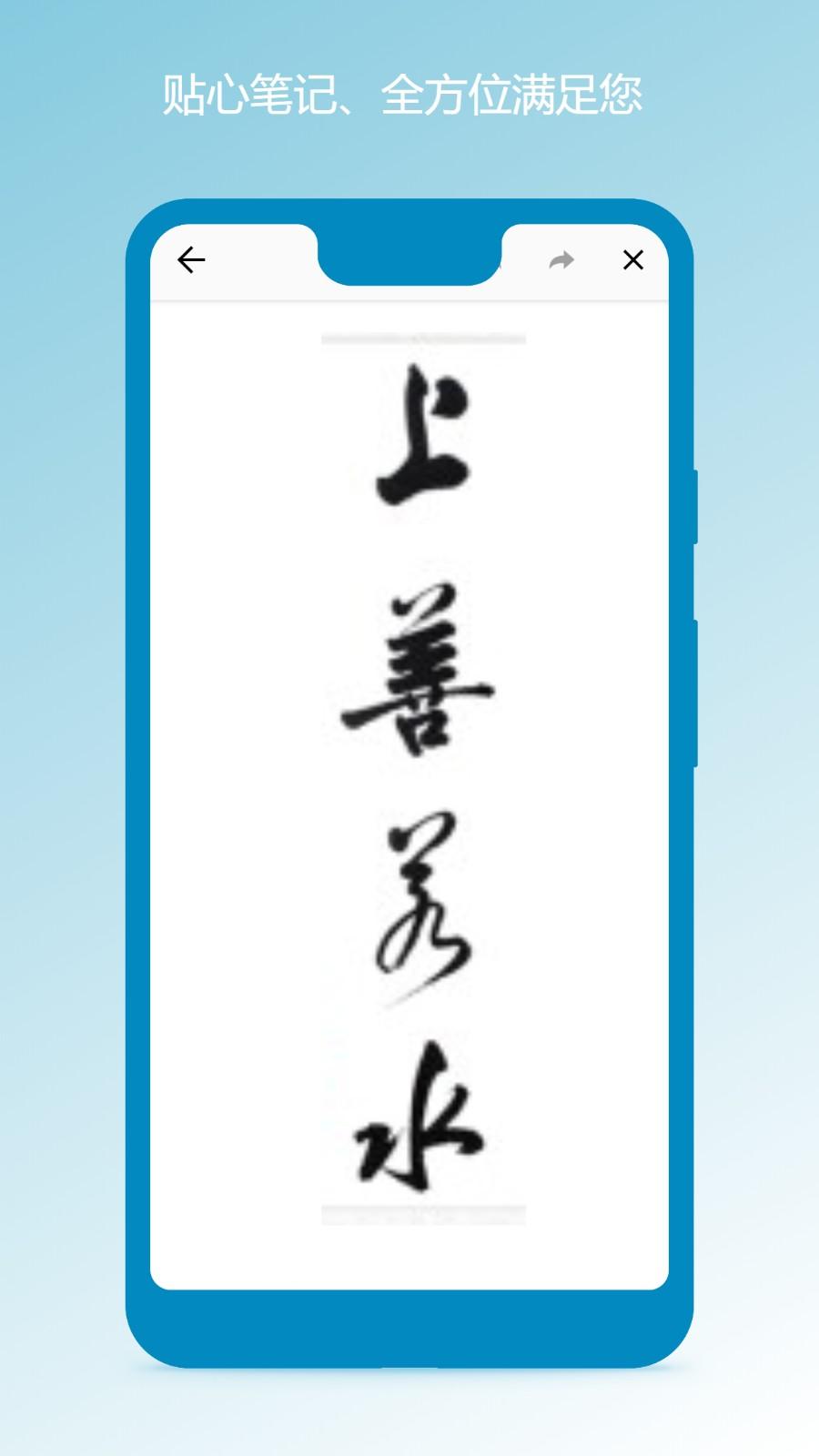 笔记本清墨 v3.0.2