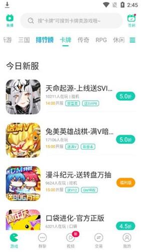 小7手游折扣平台 v4.4.4