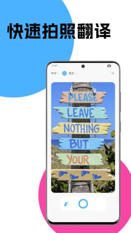 汉英翻译器 v6.4.3