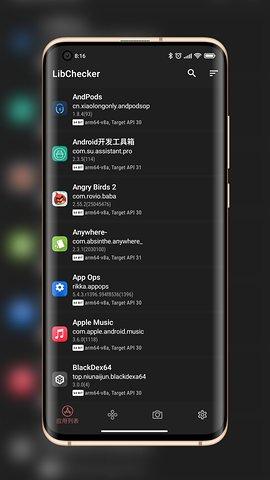 LibChecker中文 v3.2.4