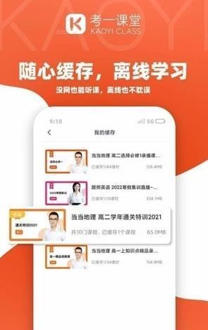 考一课堂 v4.3.2