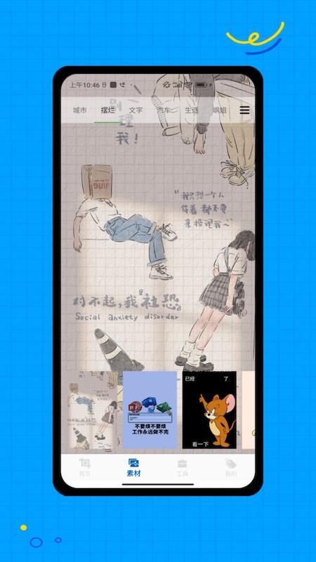 长截图 v5.3.1