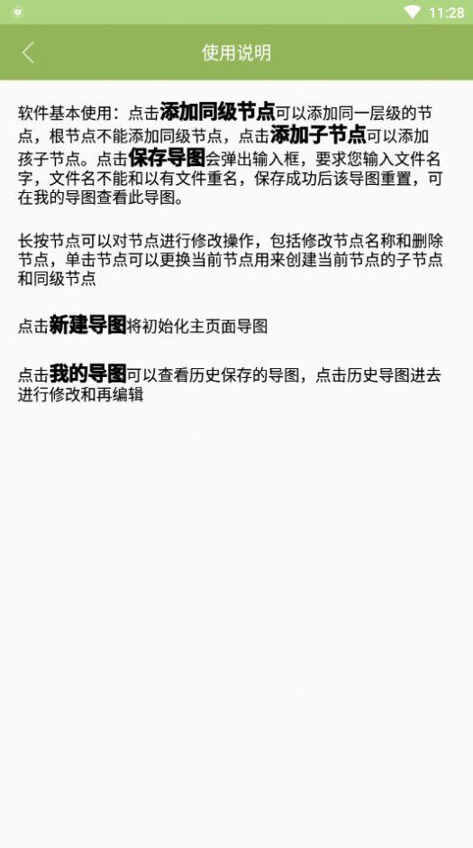 思维导图专家 v6.2.3
