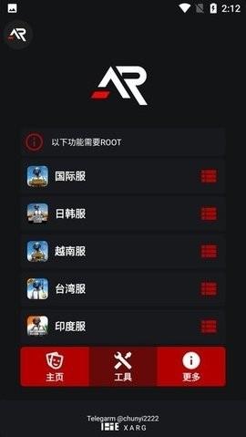 xargx32框架2.9 v3.5.1