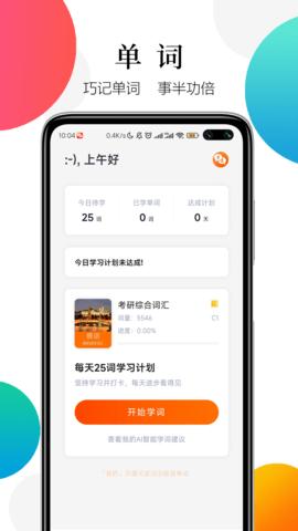 灵犀俄语词典 v5.3.4