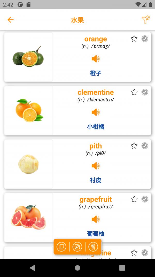 学英语词汇 v3.2.3