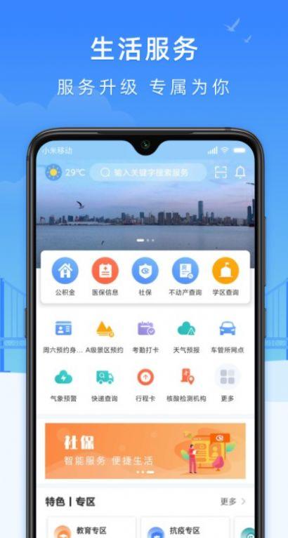 e大连app v6.4.3