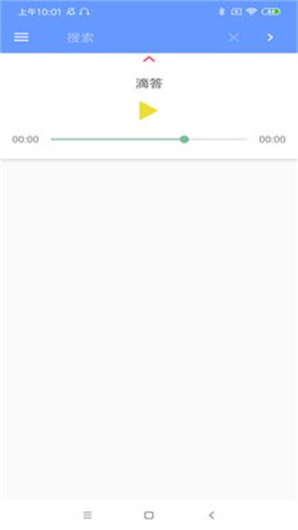 滴答音乐旧版 v4.5.2
