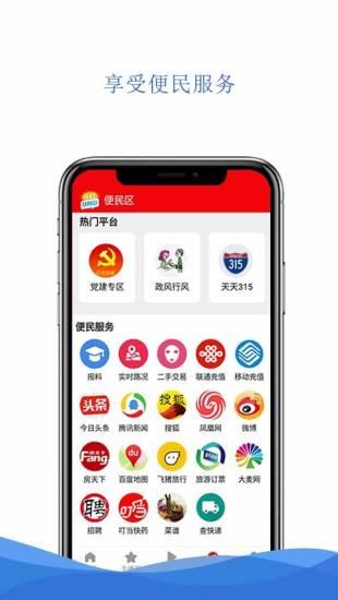 今日马鞍山最新版 v3.0.8 3