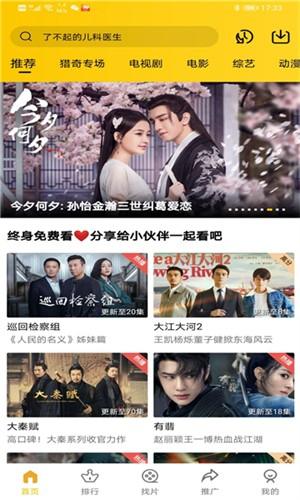 整点影视无广告 v3.2.3