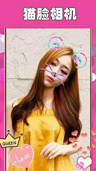 百变猫脸相机官方版 v4.5.2