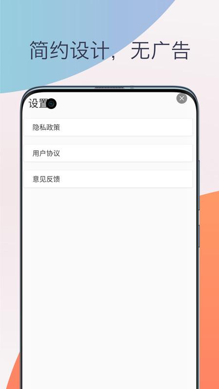 伴奏提取人声分离 v5.5.2