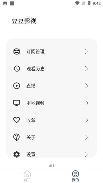豆豆影视 v5.4.3