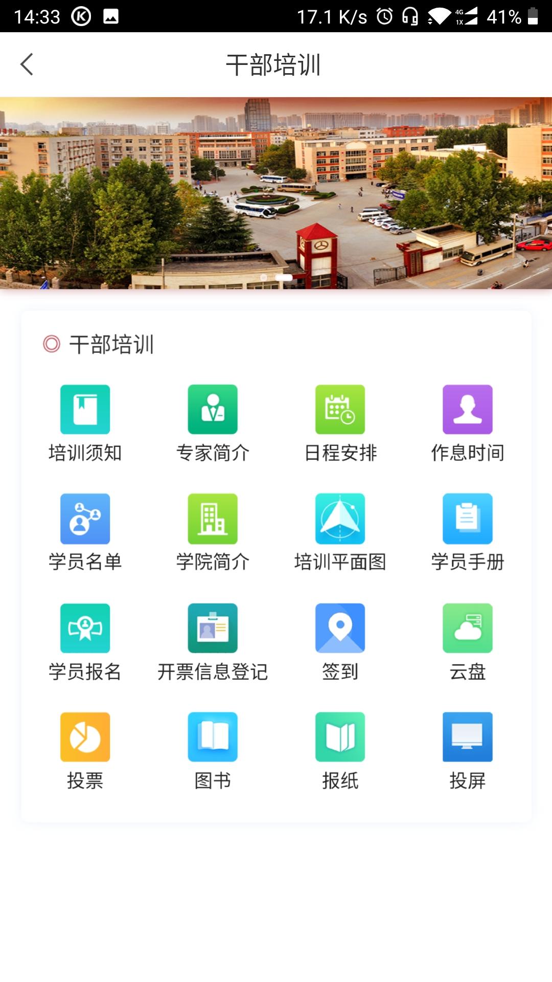 河南交院 v5.0.3