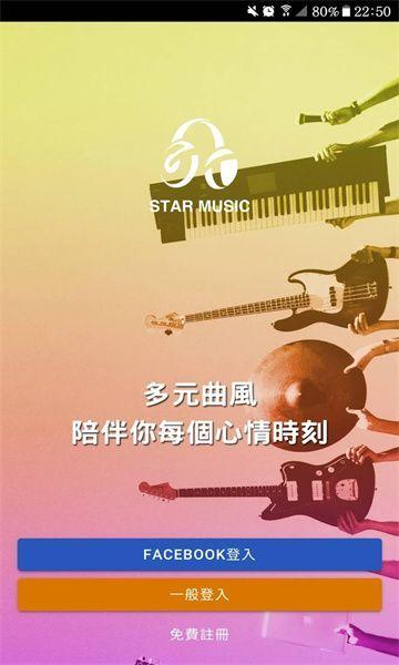 Star Music v6.4.2