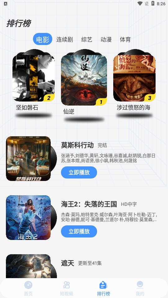白泽影视追剧 v3.0.4