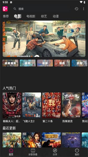 即看影视 v3.3.4