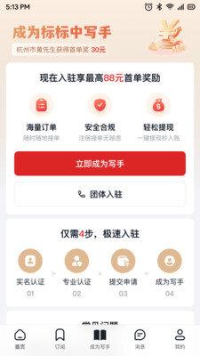 标标中 v6.3.2