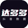达多多抖音数据分析