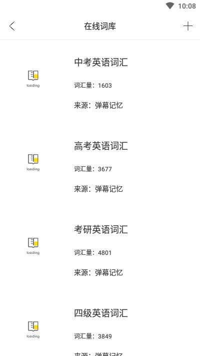 弹幕记忆APP v5.2.2