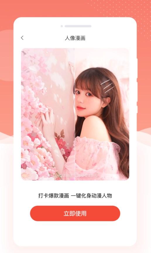 乐芙多美相机 v6.4.3