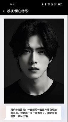 有型AI相机 v4.5.2