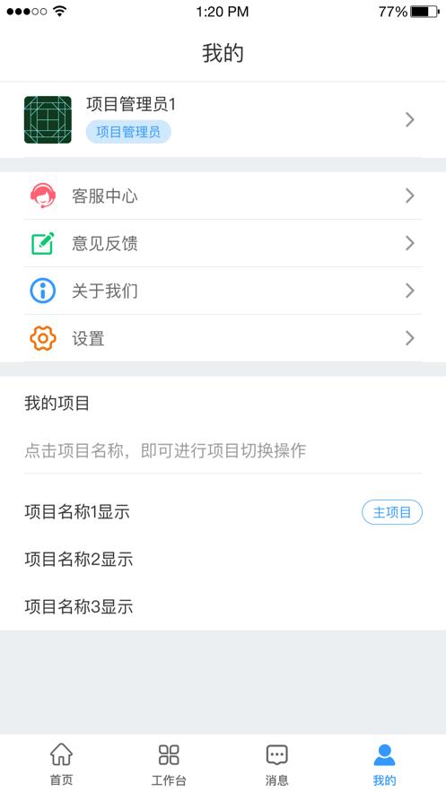 HQ智慧工地 v5.3.4