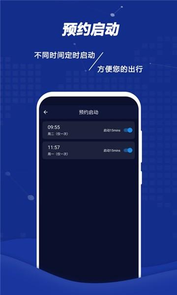 远程控车 v4.2.1