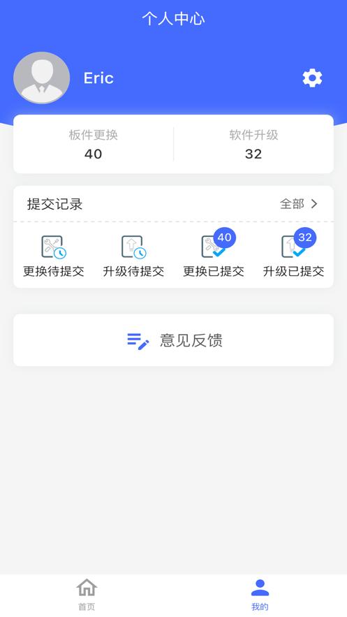 现场运维小助手 v6.1.3