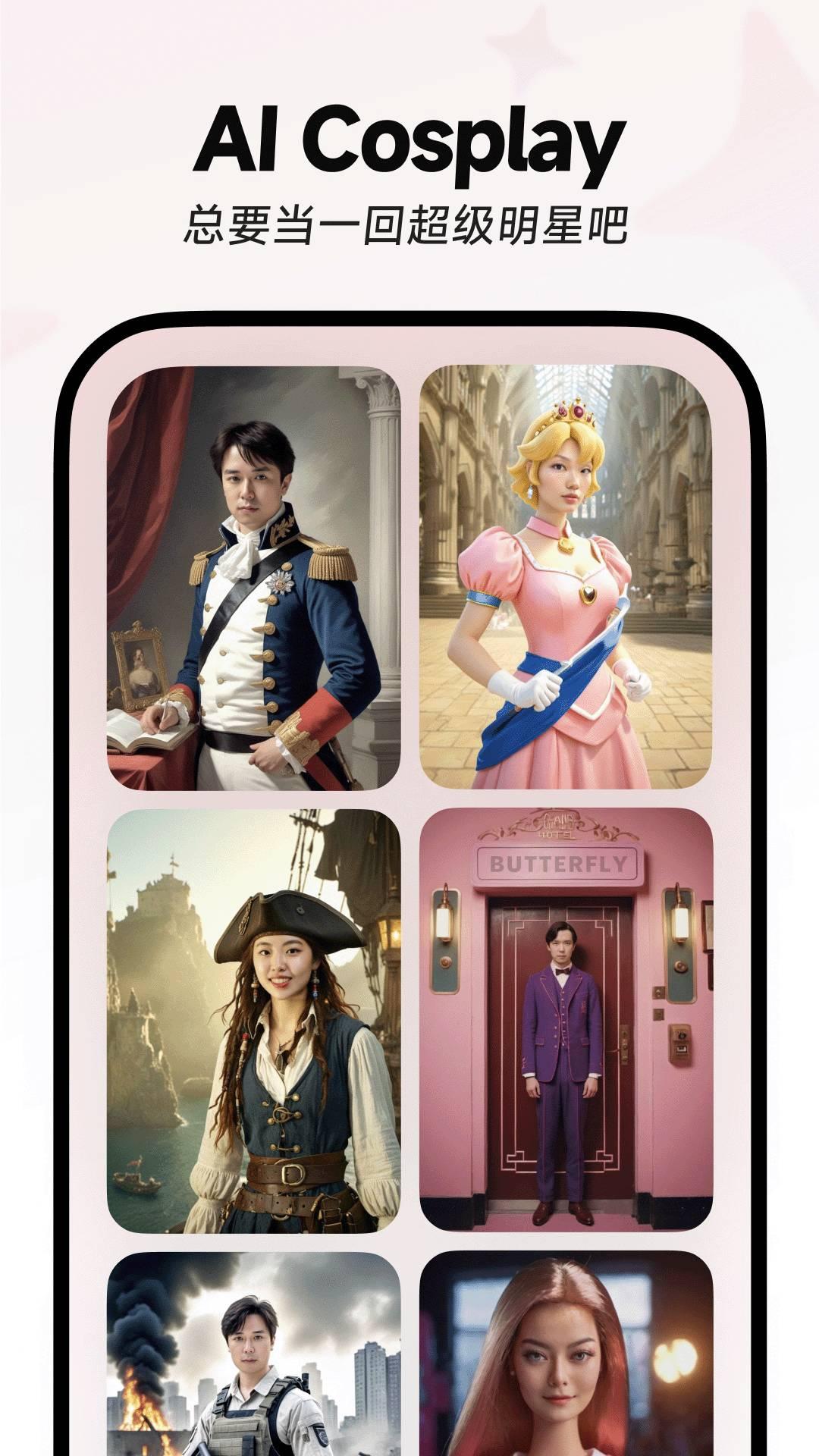 星绘AI照片 v6.5.1