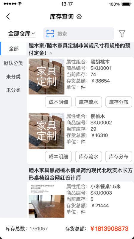 销快帮业务管理 v4.4.4