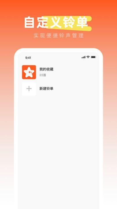 免费铃声之家 v6.4.4