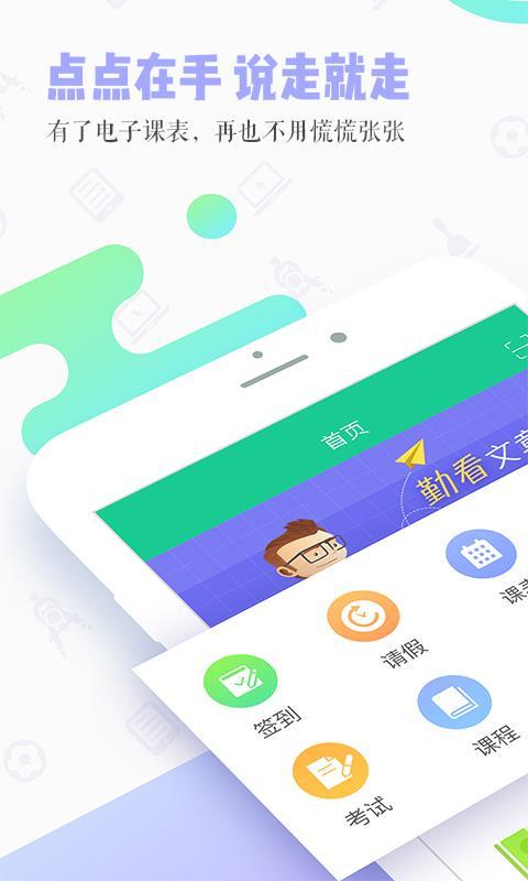 知新点点 v6.2.3