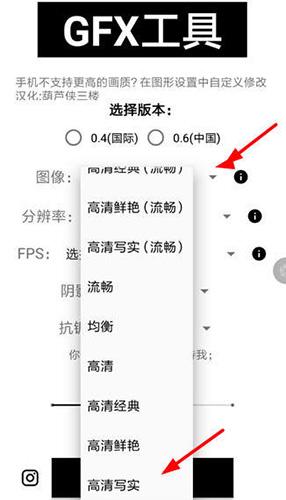 gfx工具箱120帧 v6.5.4