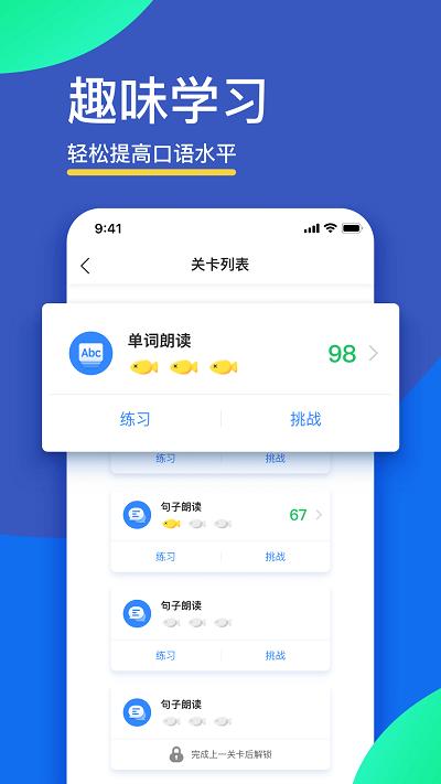 fif口语训练学生版登录系统入口 v4.4.1