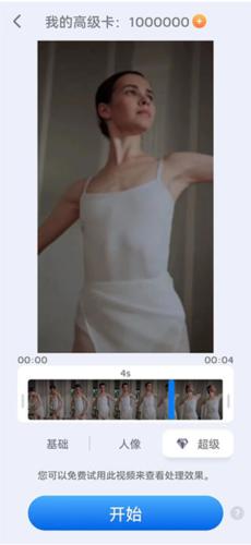 EnhanceFox专业版 v6.0.2