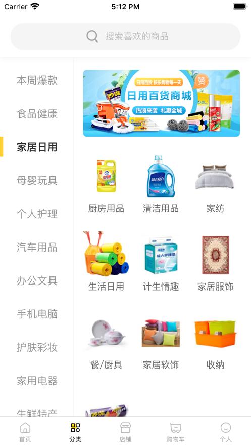 南方星掌柜 v6.4.3