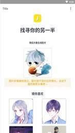 情侣头像另一半查找器 v6.3.3