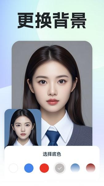 专业精修证件照 v5.0.1