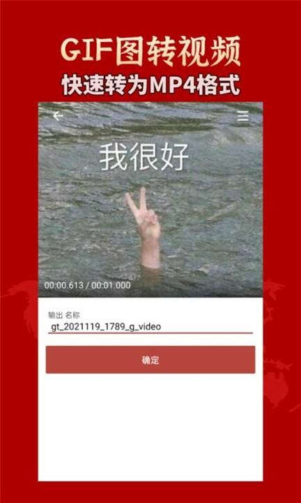 免费GIF工具箱 v4.5.2