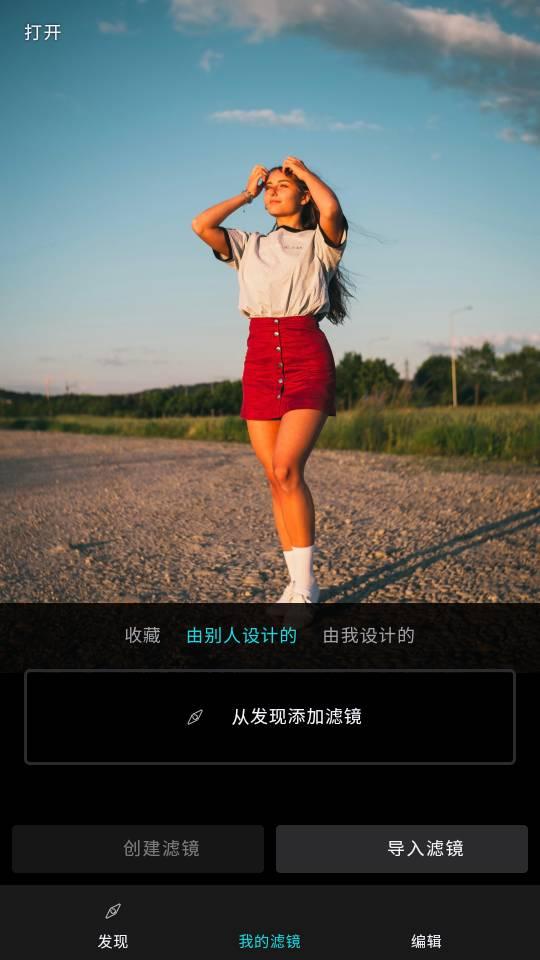 泼辣修图旧版本6.6.10 v4.3.2