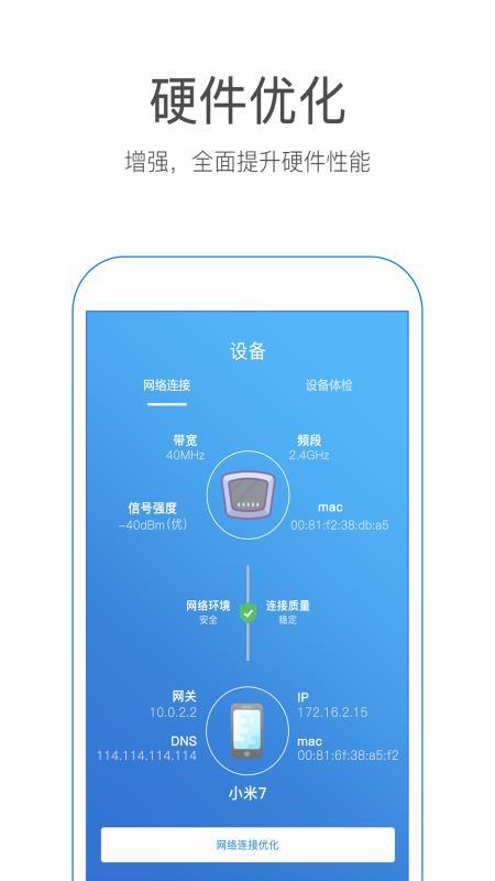 万能w钥匙 v6.0.1