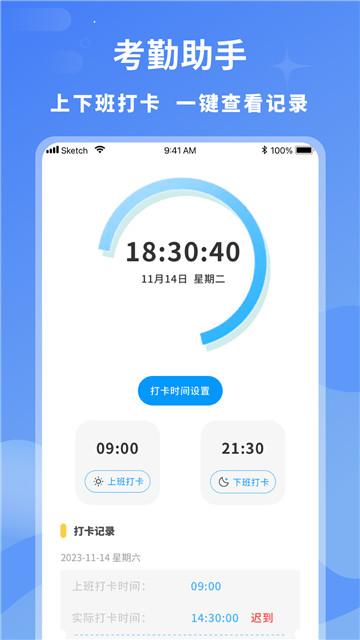 临时工记账本 v5.5.4