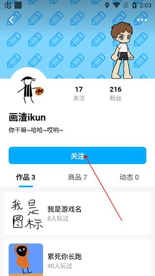 创游世界免广告版