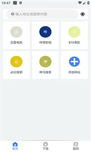 可乐下载器2.0.6 v4.3.3